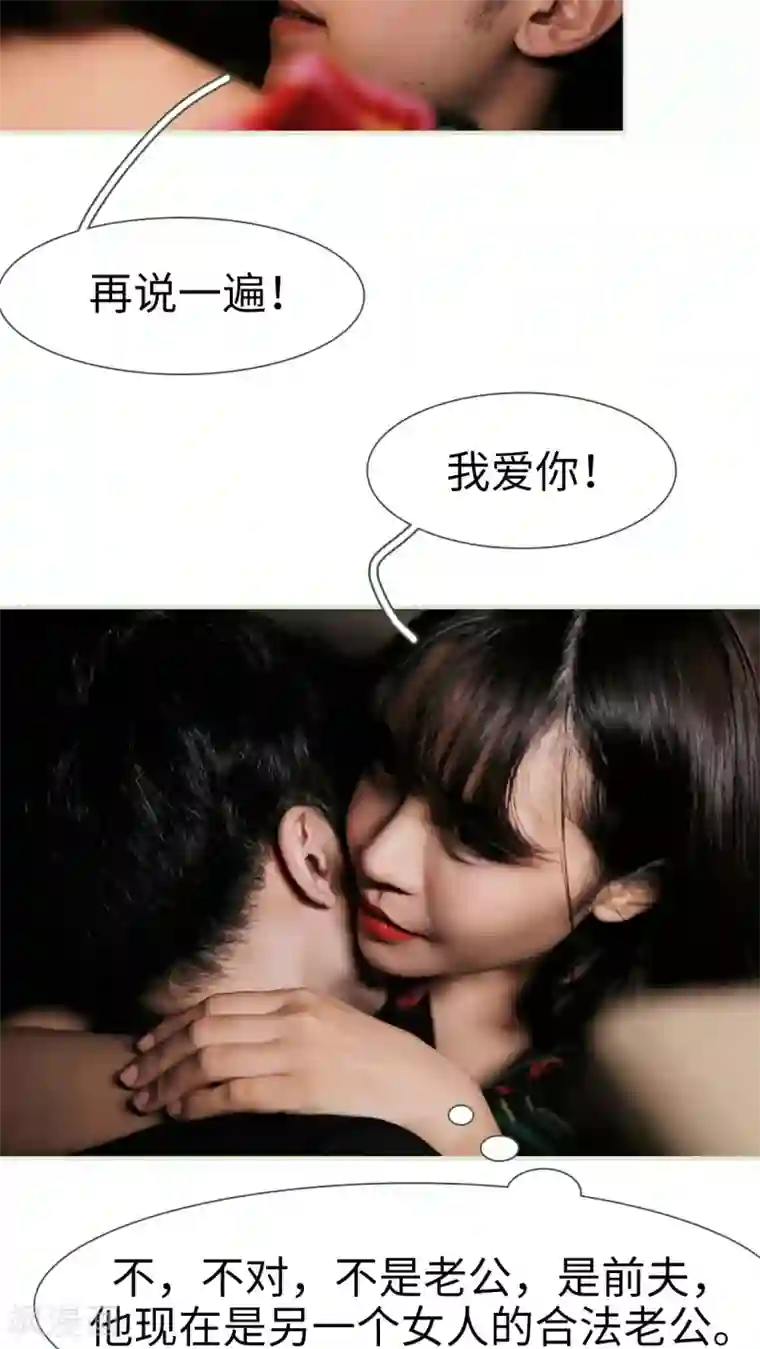 翻墙逃婚：萌妻休想跑第39话