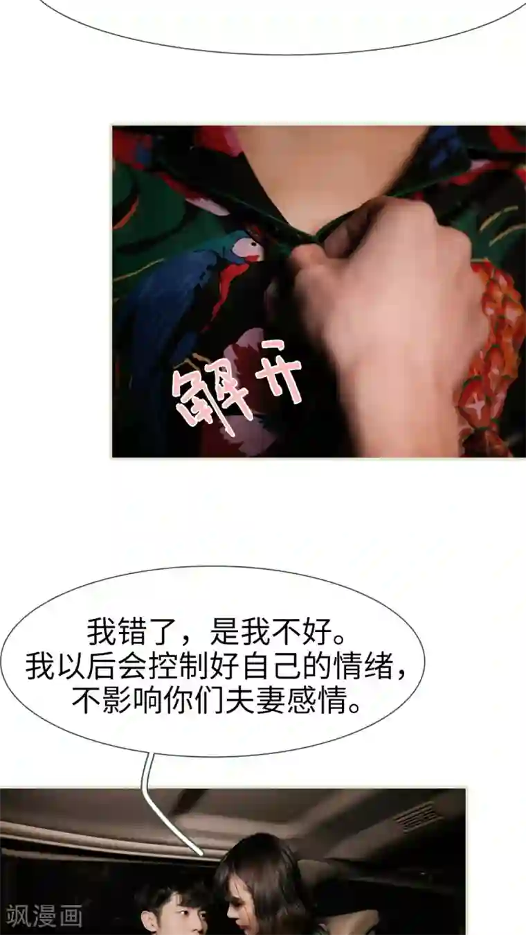 翻墙逃婚：萌妻休想跑第39话