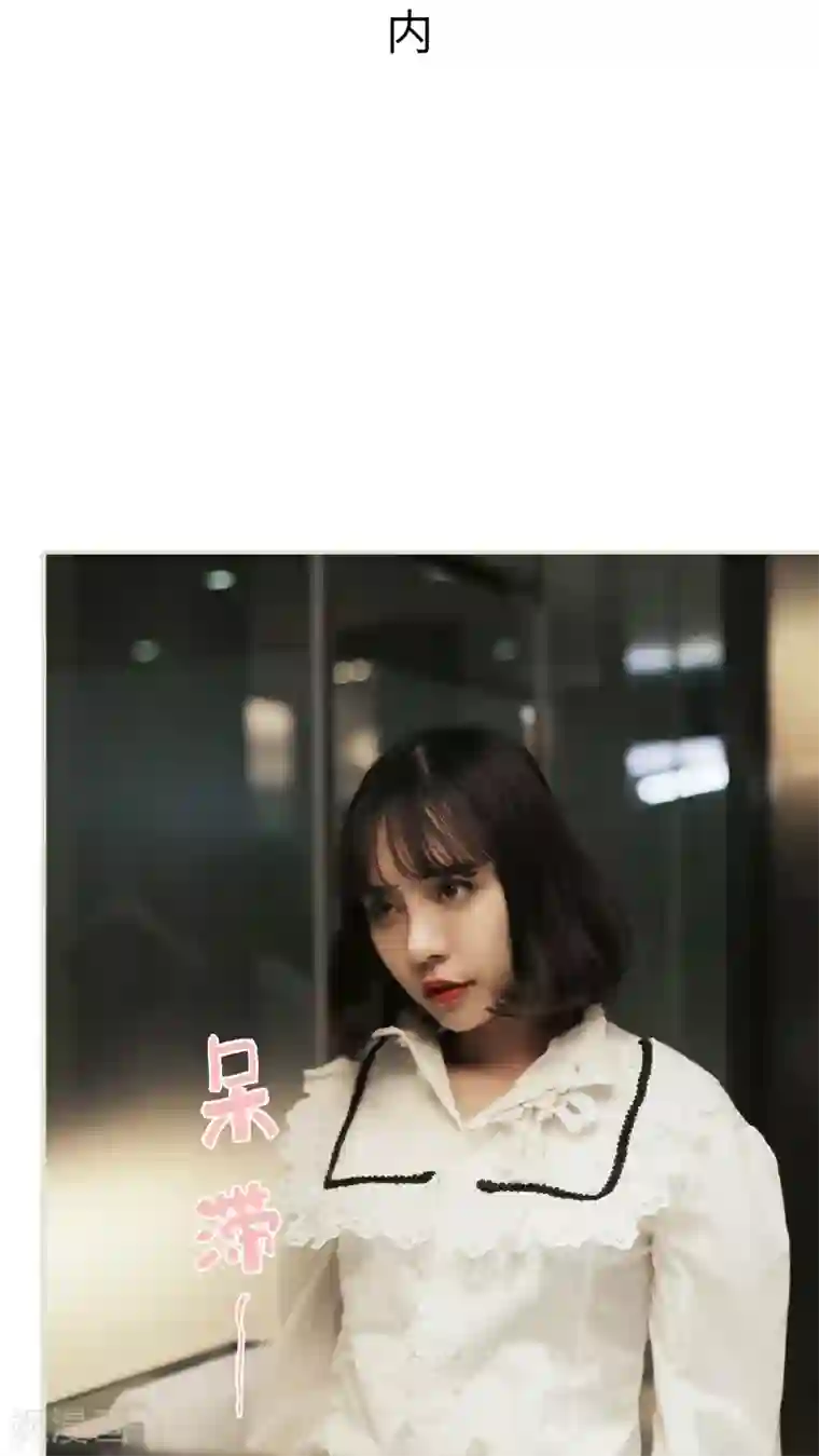 翻墙逃婚：萌妻休想跑第40话