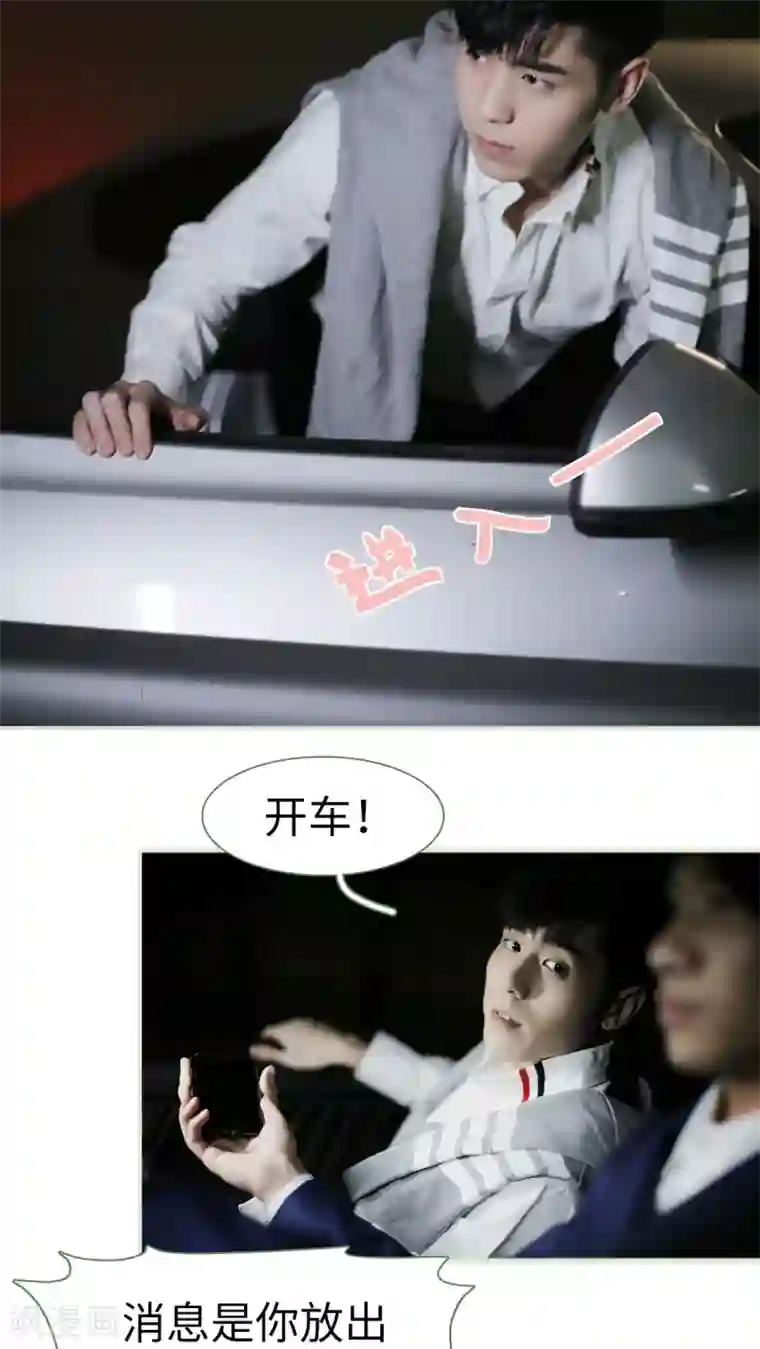 翻墙逃婚：萌妻休想跑第40话