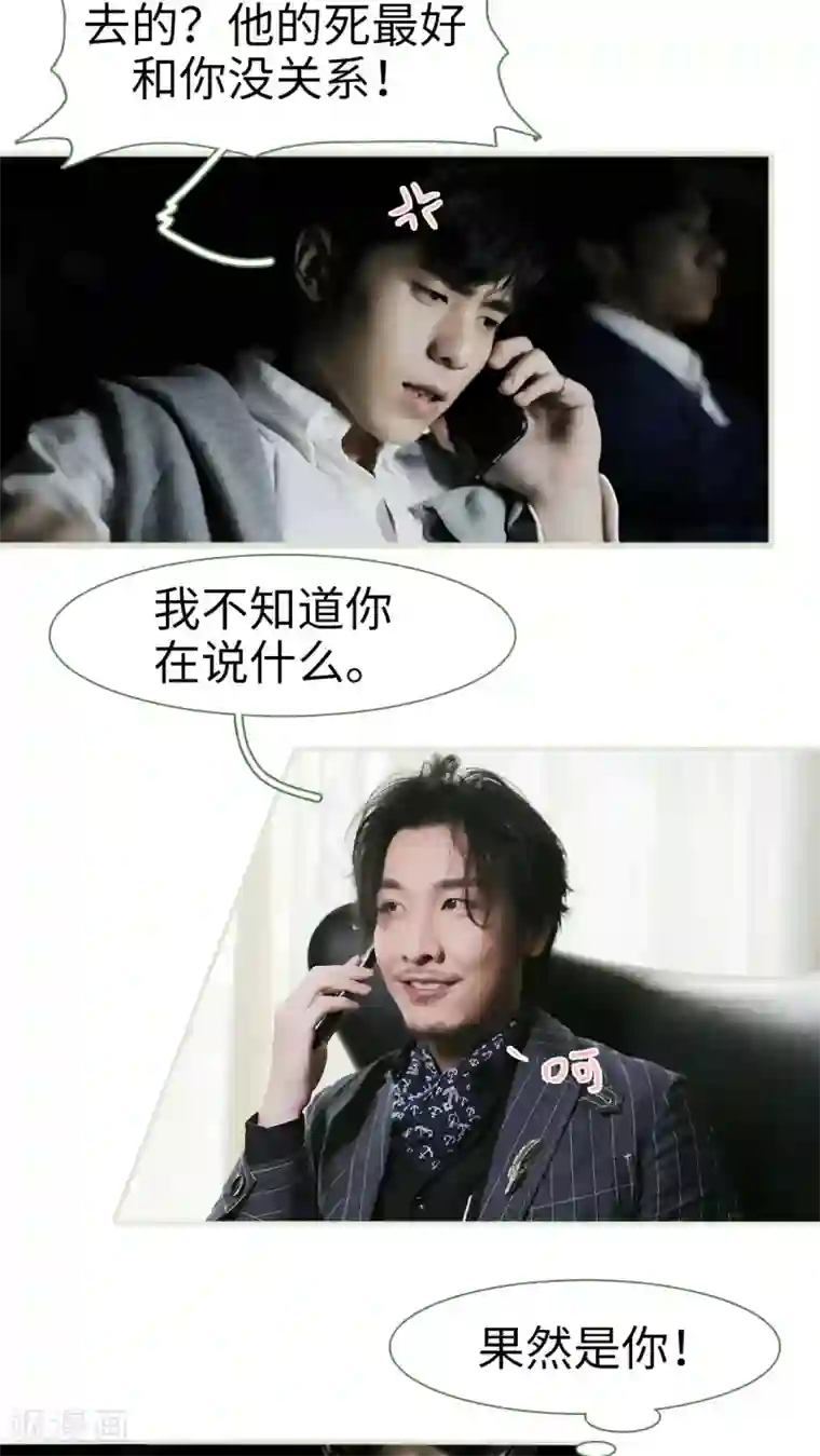 翻墙逃婚：萌妻休想跑第40话