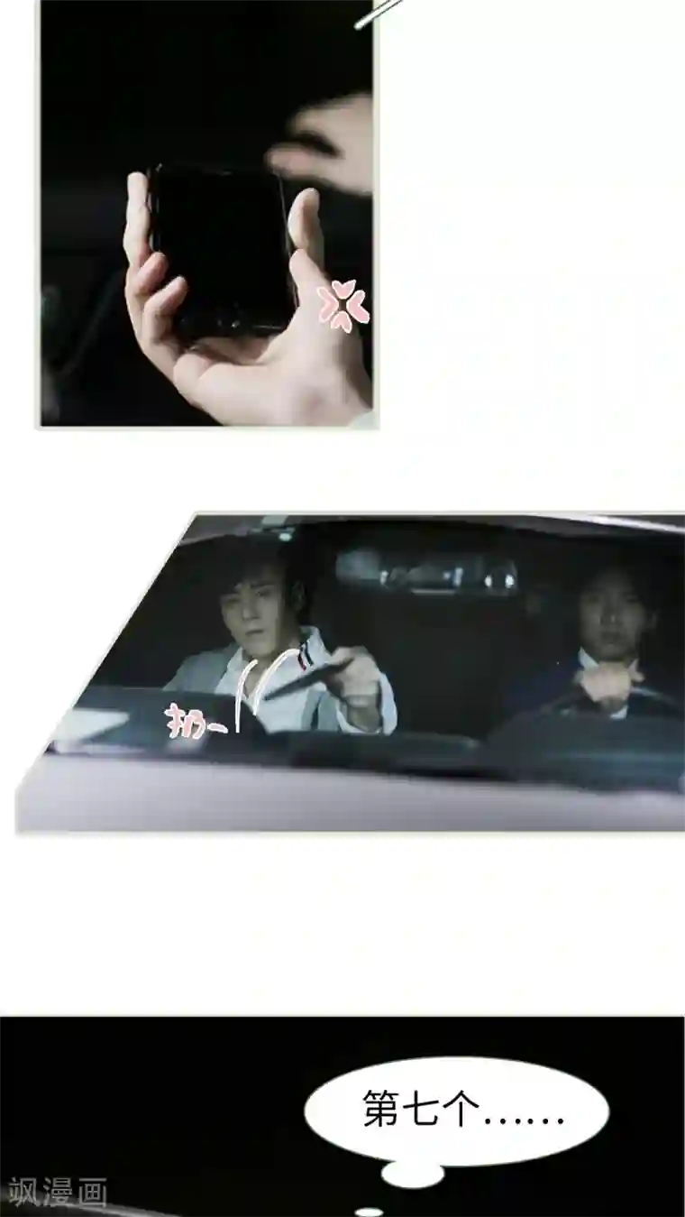 翻墙逃婚：萌妻休想跑第40话