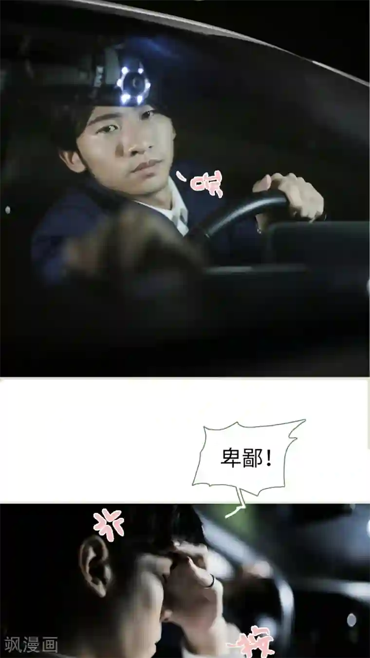 翻墙逃婚：萌妻休想跑第40话