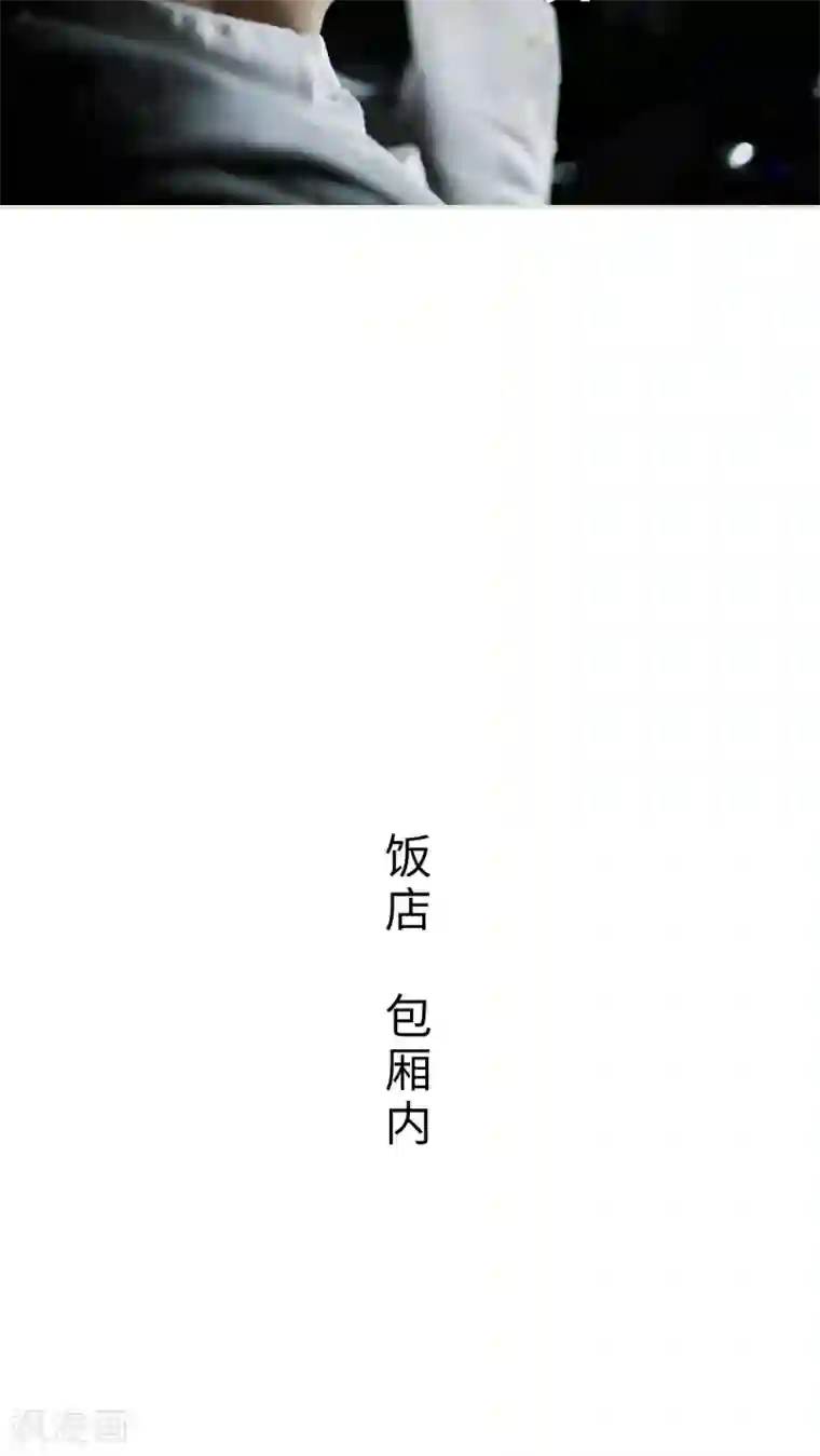 翻墙逃婚：萌妻休想跑第40话