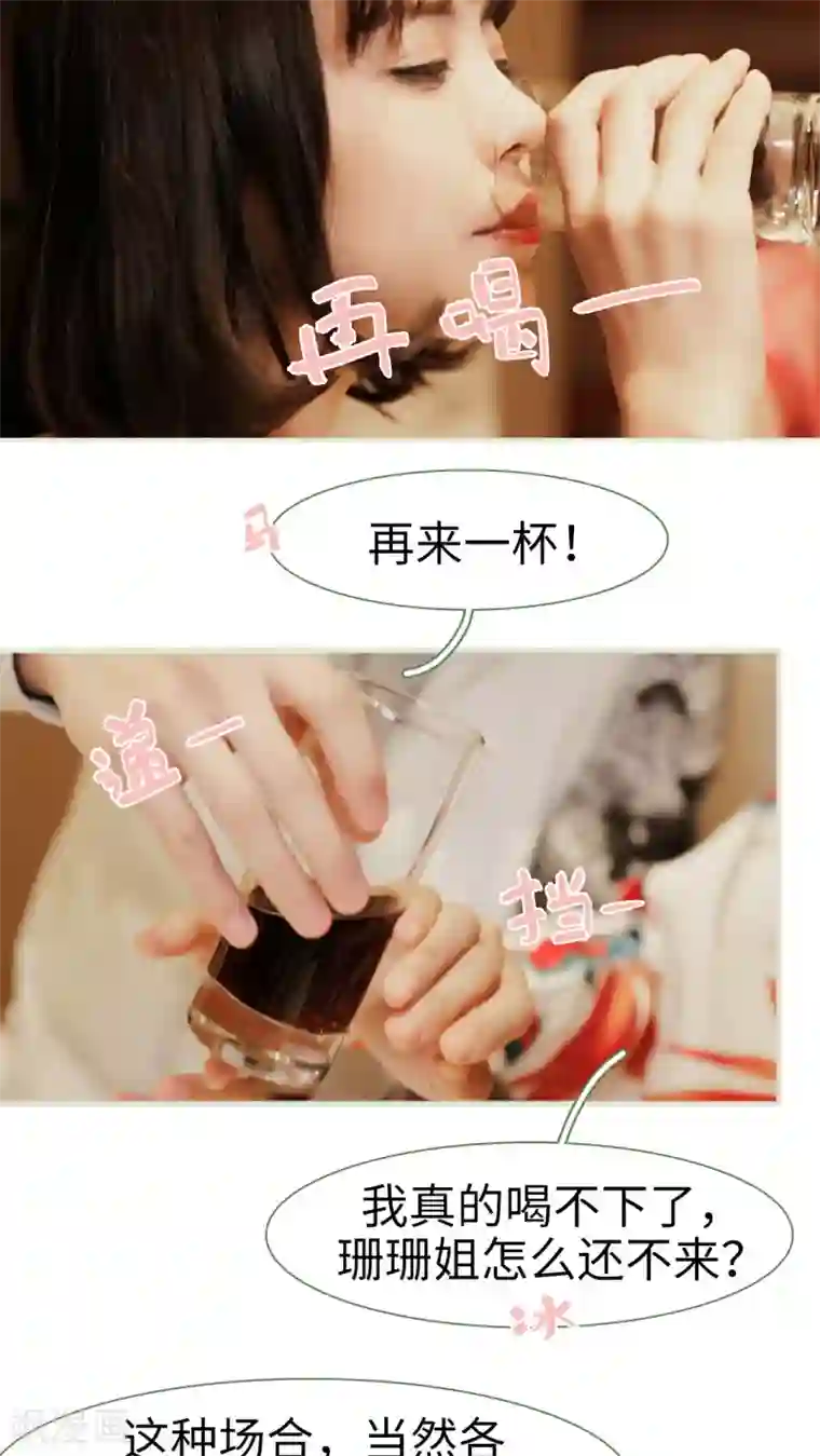 翻墙逃婚：萌妻休想跑第40话