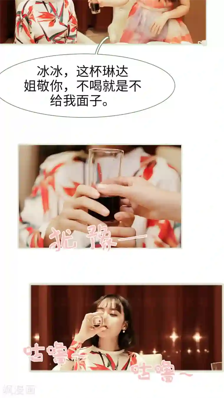 翻墙逃婚：萌妻休想跑第40话