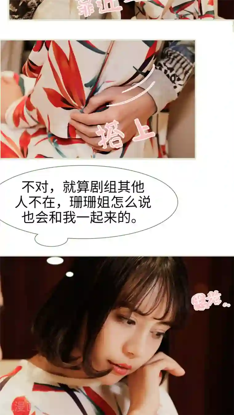 翻墙逃婚：萌妻休想跑第40话