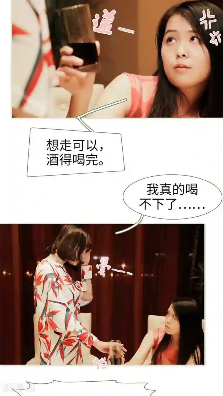 翻墙逃婚：萌妻休想跑第40话