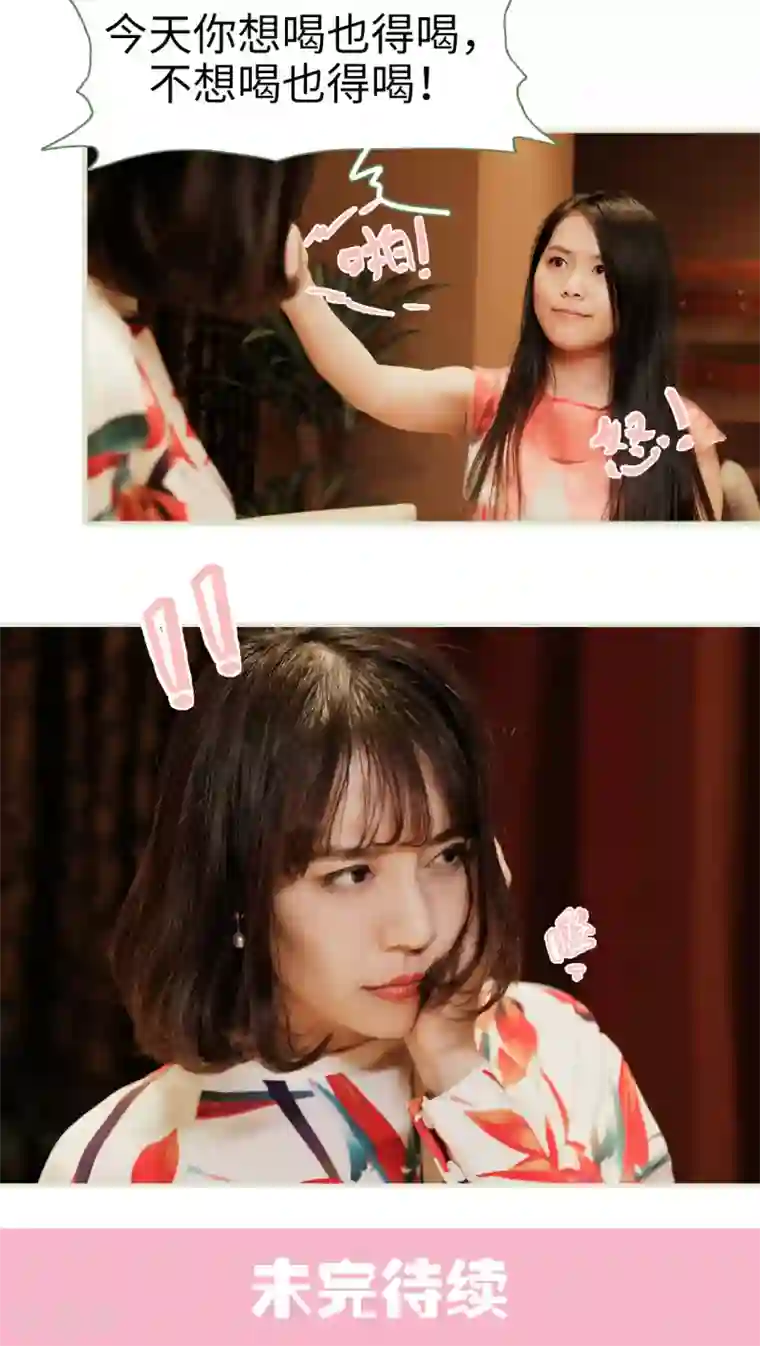 翻墙逃婚：萌妻休想跑第40话