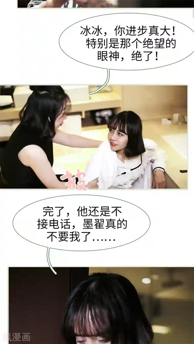 翻墙逃婚：萌妻休想跑第40话