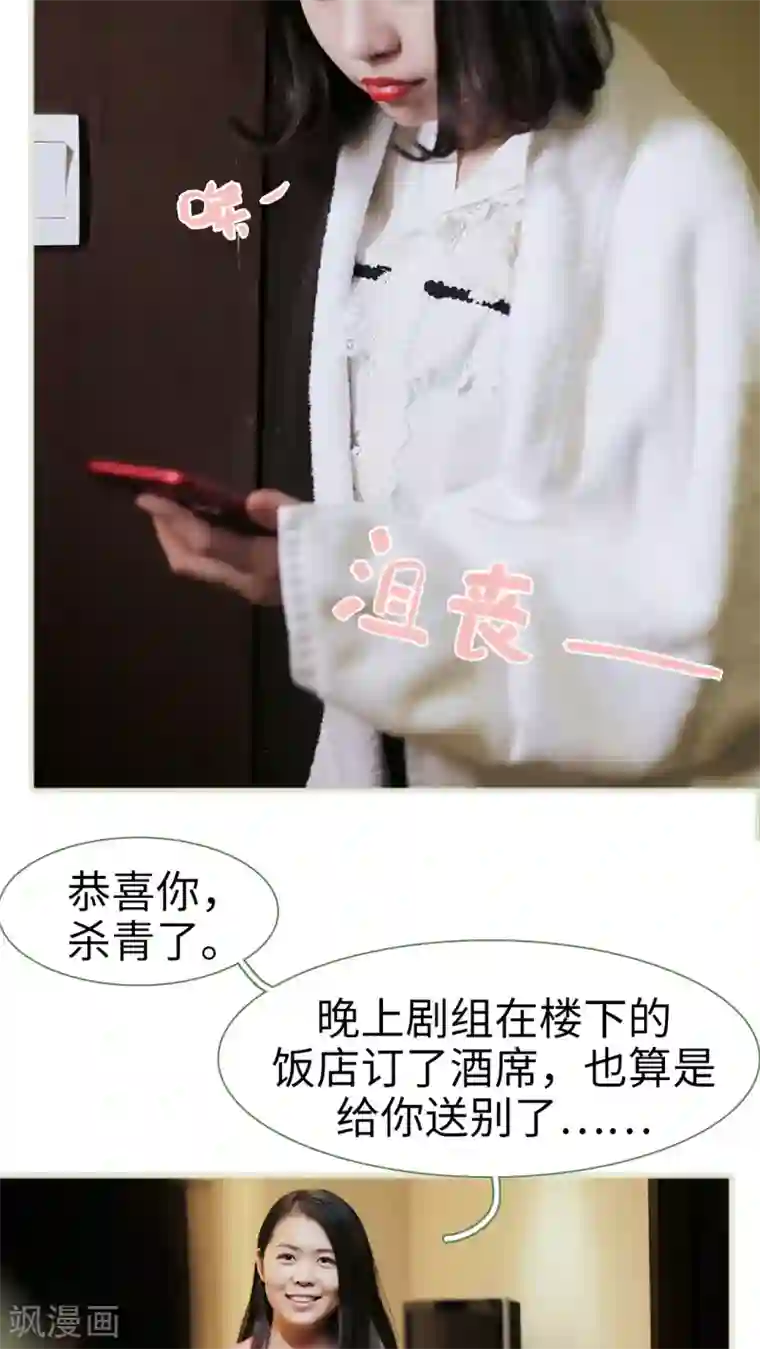 翻墙逃婚：萌妻休想跑第40话