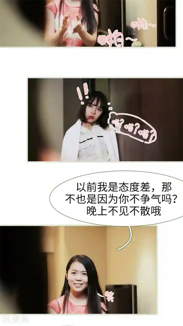 翻墙逃婚：萌妻休想跑第40话