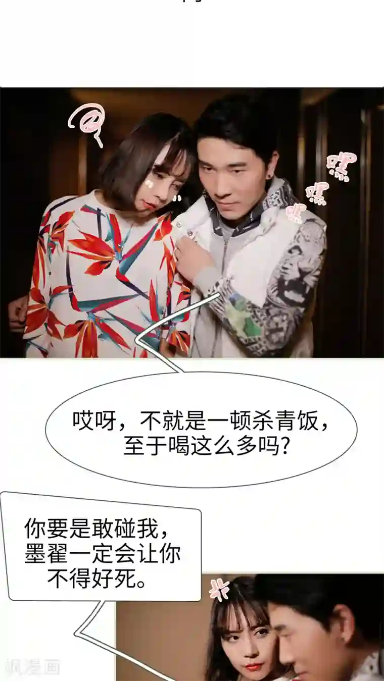 翻墙逃婚：萌妻休想跑第41话