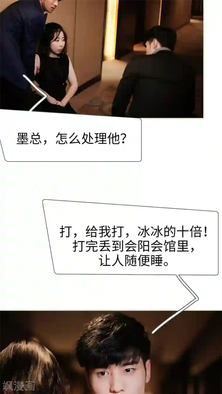 翻墙逃婚：萌妻休想跑第41话