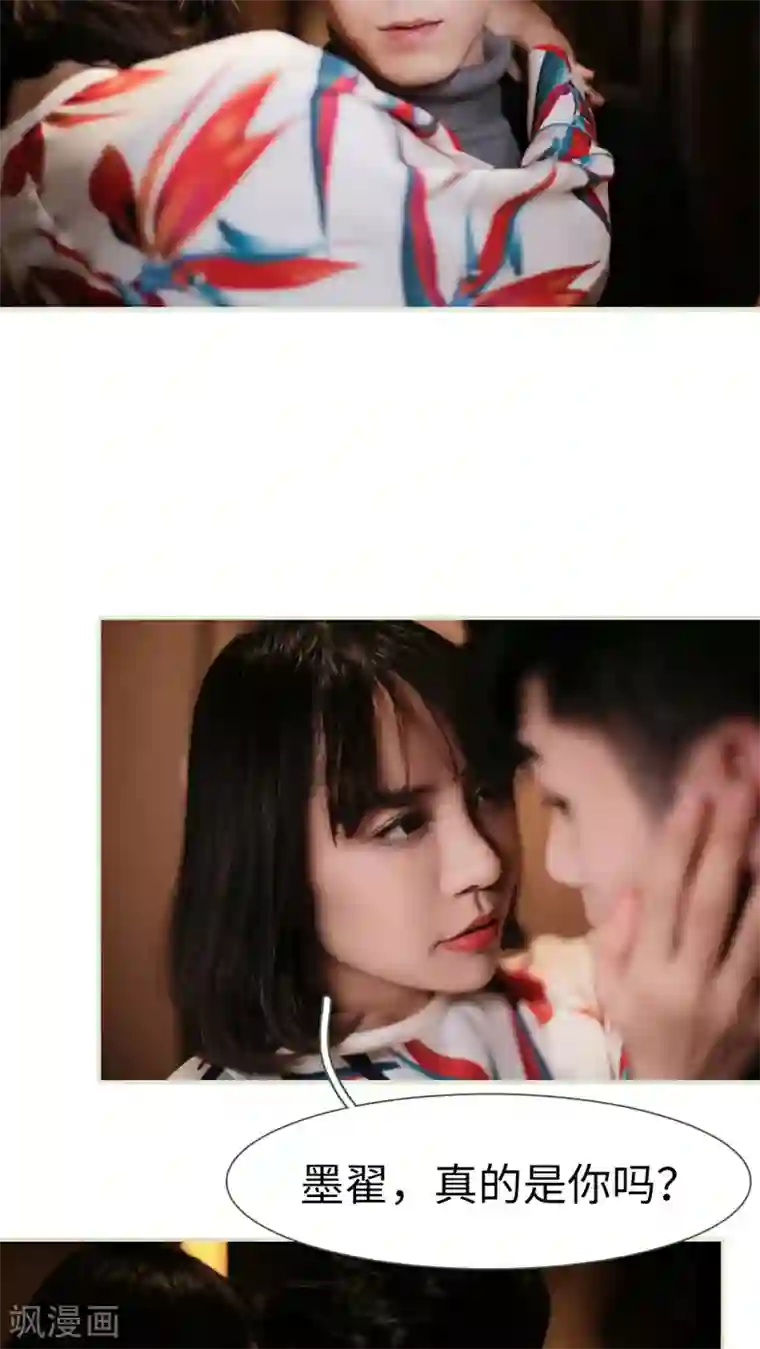 翻墙逃婚：萌妻休想跑第41话