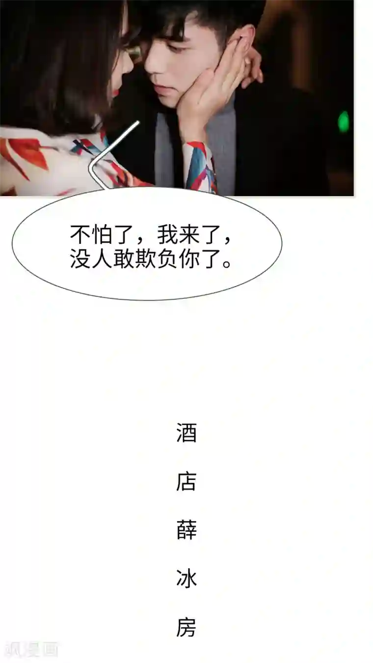 翻墙逃婚：萌妻休想跑第41话