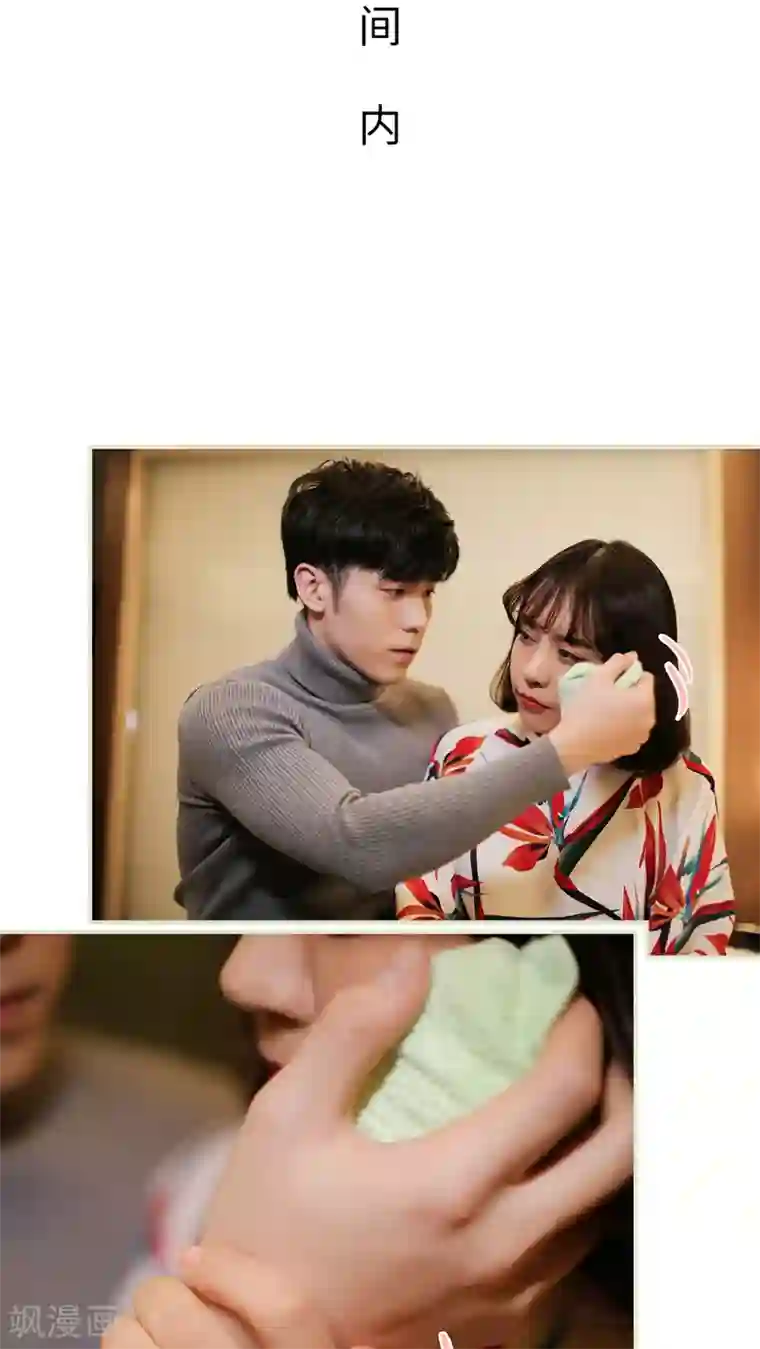 翻墙逃婚：萌妻休想跑第41话