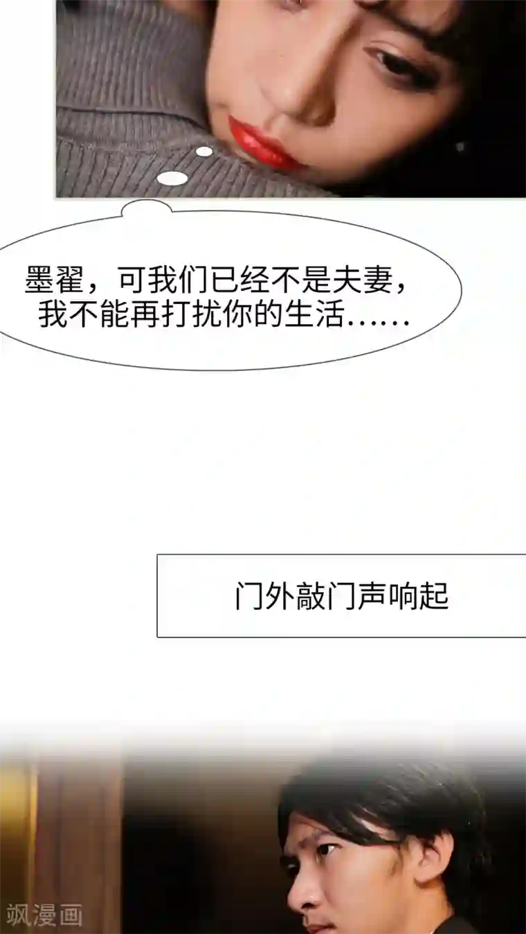 翻墙逃婚：萌妻休想跑第41话