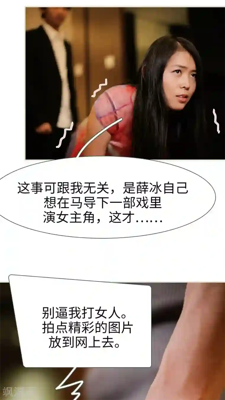 翻墙逃婚：萌妻休想跑第41话