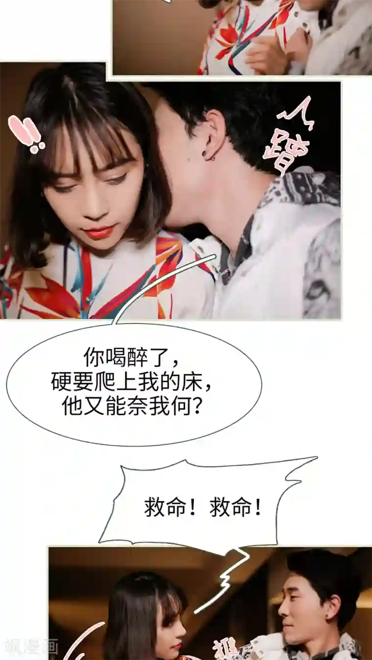 翻墙逃婚：萌妻休想跑第41话