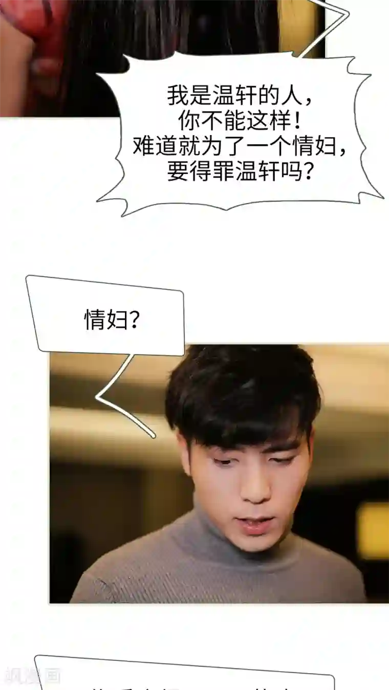 翻墙逃婚：萌妻休想跑第41话