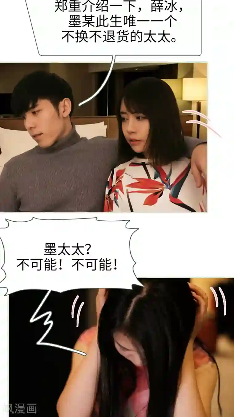 翻墙逃婚：萌妻休想跑第41话