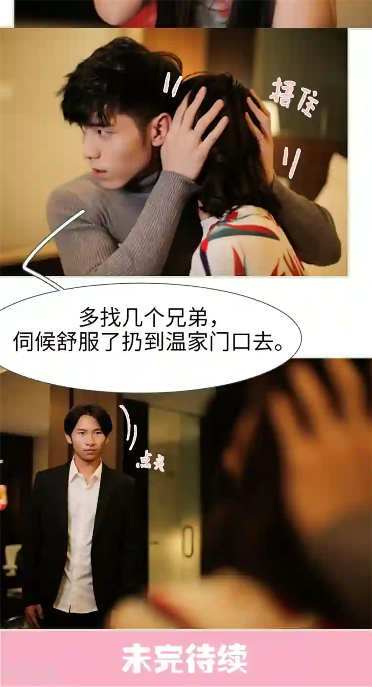 翻墙逃婚：萌妻休想跑第41话