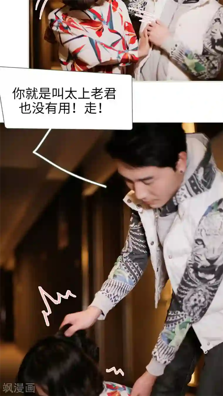 翻墙逃婚：萌妻休想跑第41话