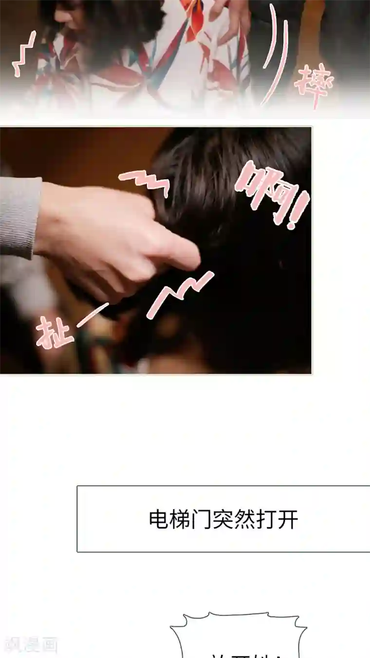 翻墙逃婚：萌妻休想跑第41话