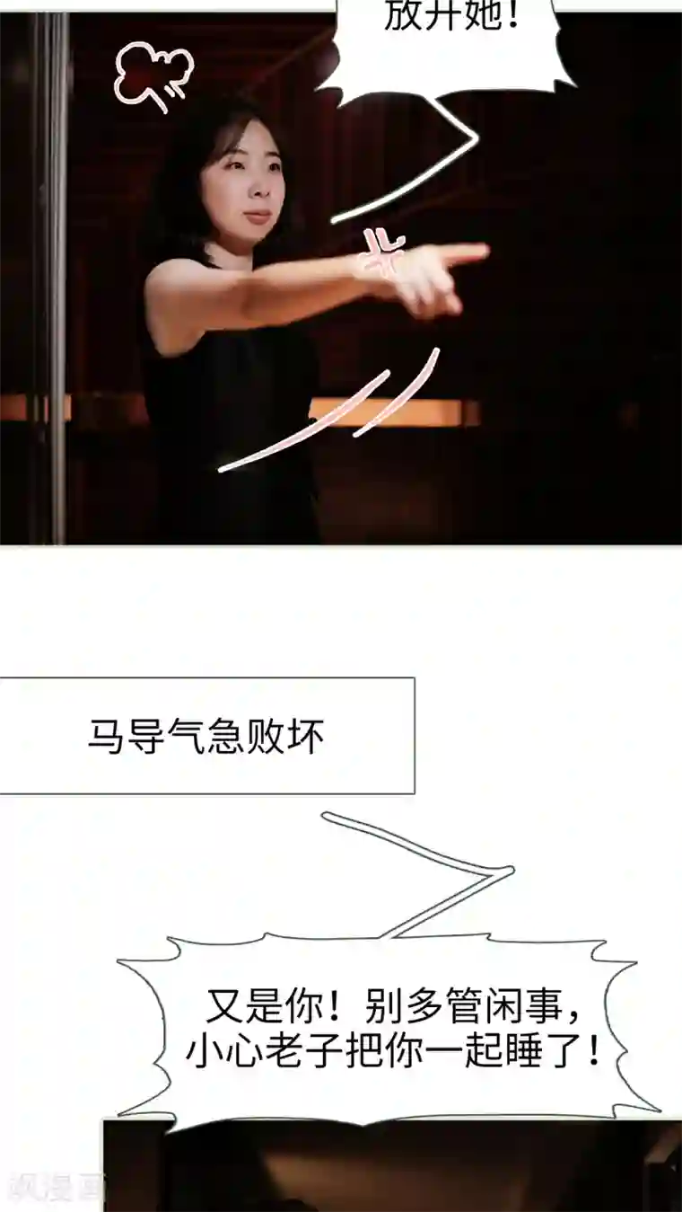 翻墙逃婚：萌妻休想跑第41话