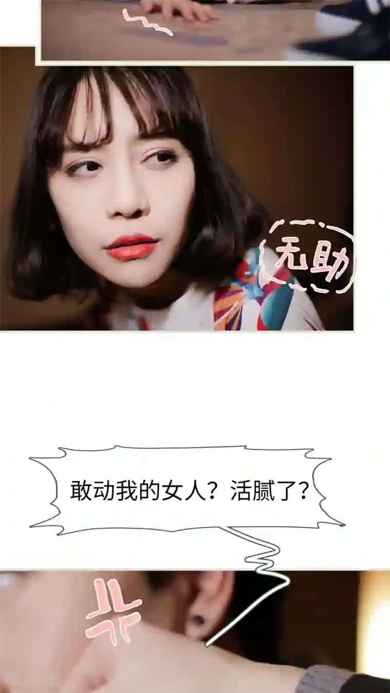 翻墙逃婚：萌妻休想跑第41话