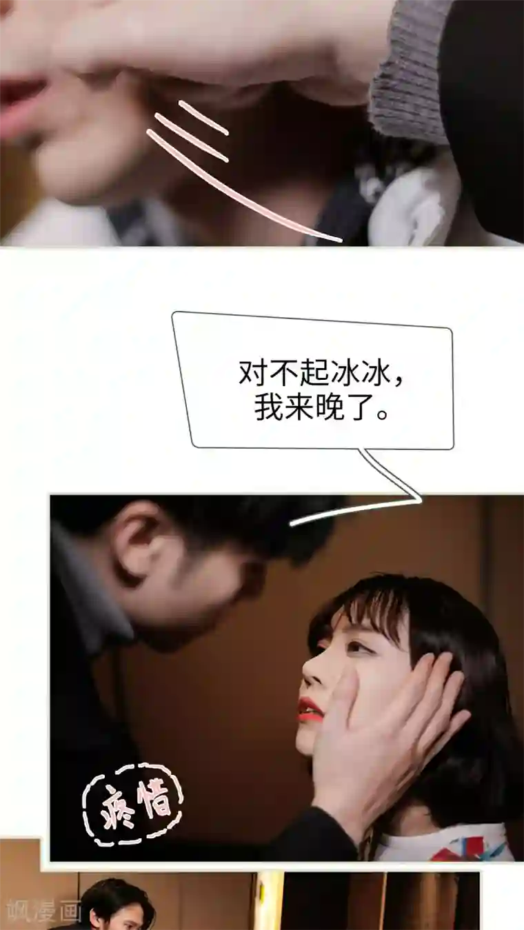 翻墙逃婚：萌妻休想跑第41话