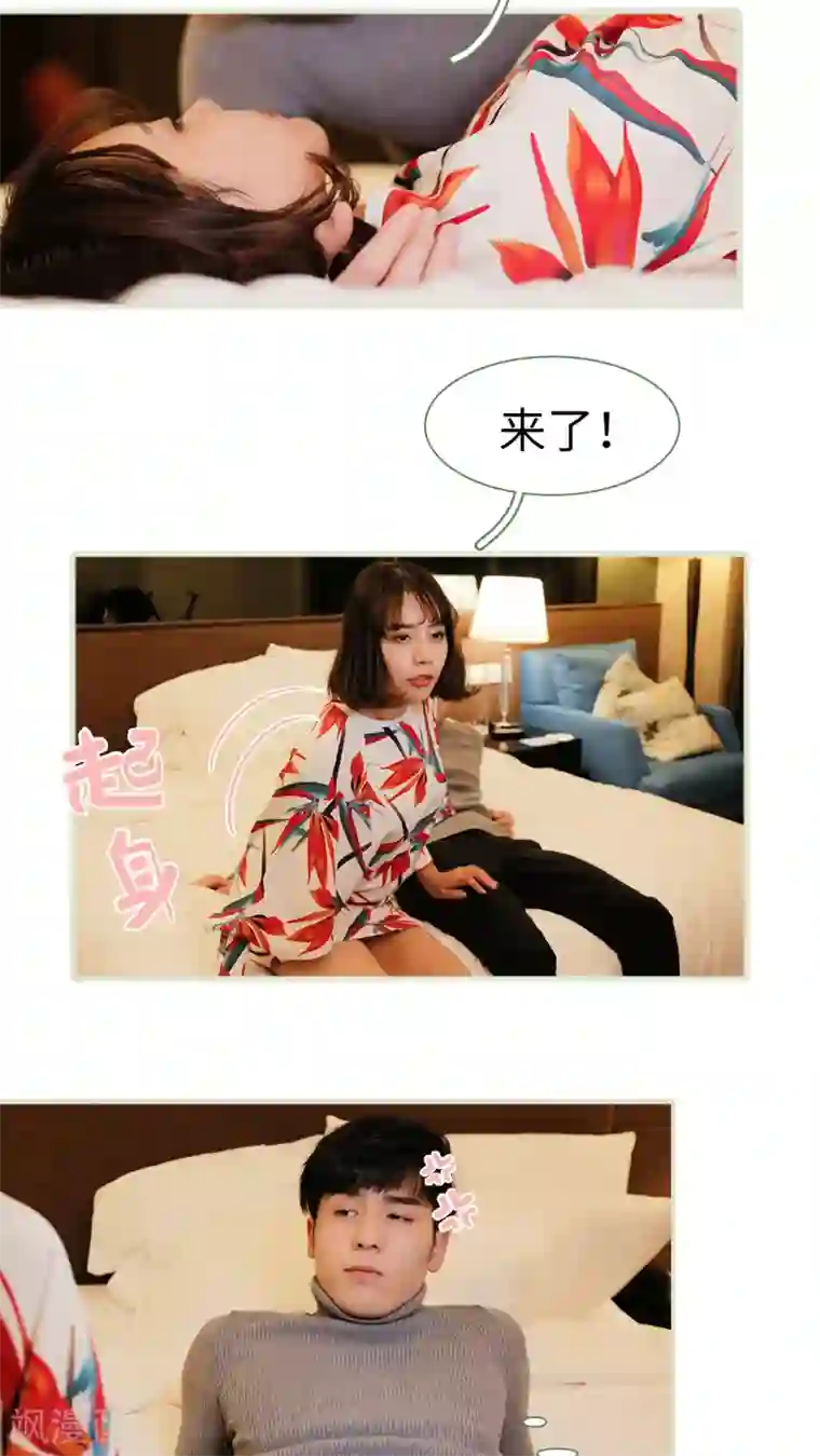 翻墙逃婚：萌妻休想跑第42话