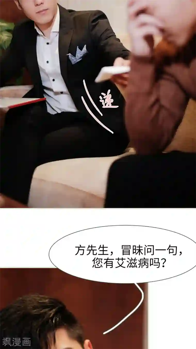 翻墙逃婚：萌妻休想跑第43话