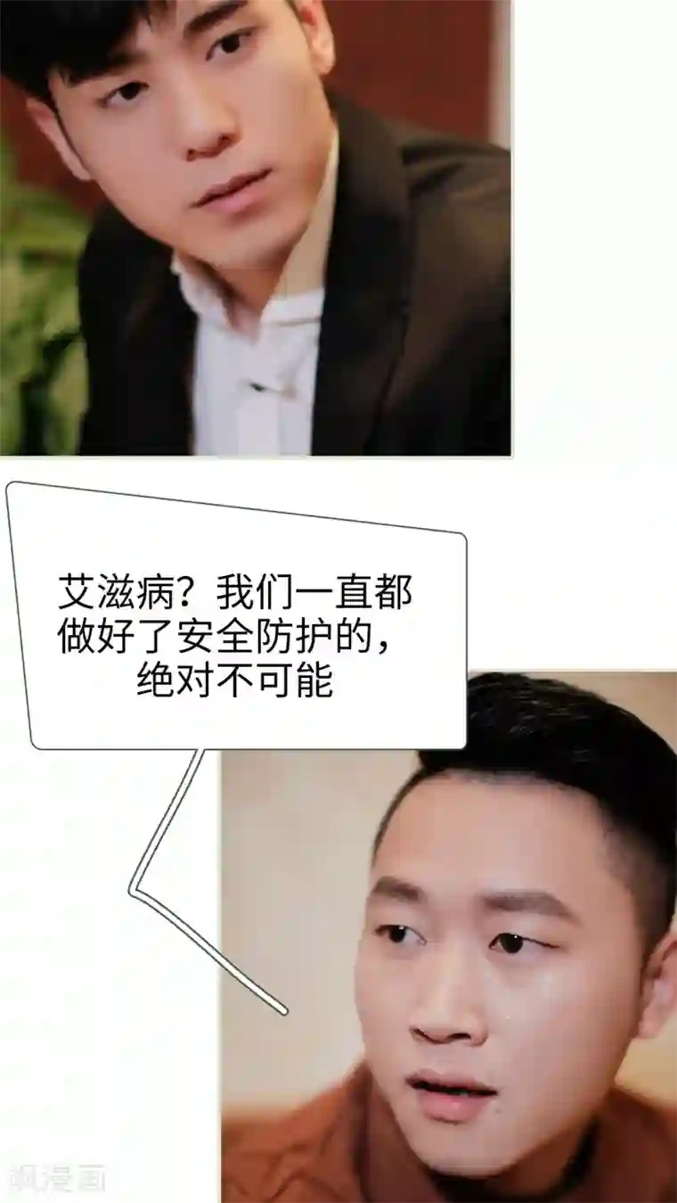 翻墙逃婚：萌妻休想跑第43话