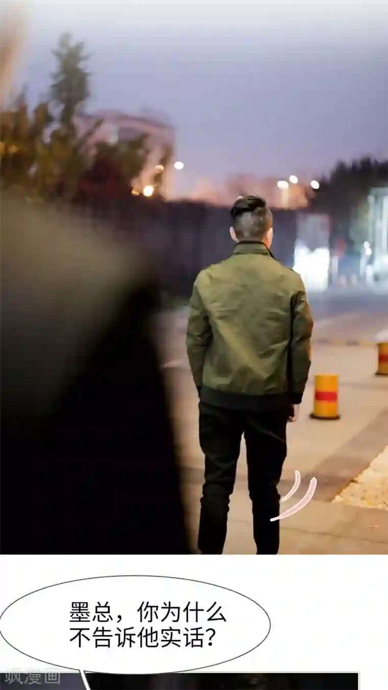 翻墙逃婚：萌妻休想跑第43话