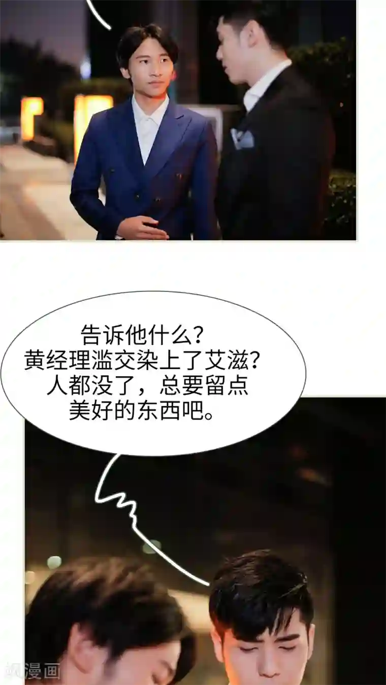 翻墙逃婚：萌妻休想跑第43话