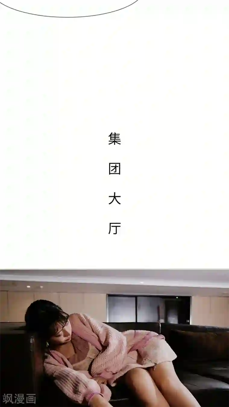 翻墙逃婚：萌妻休想跑第43话