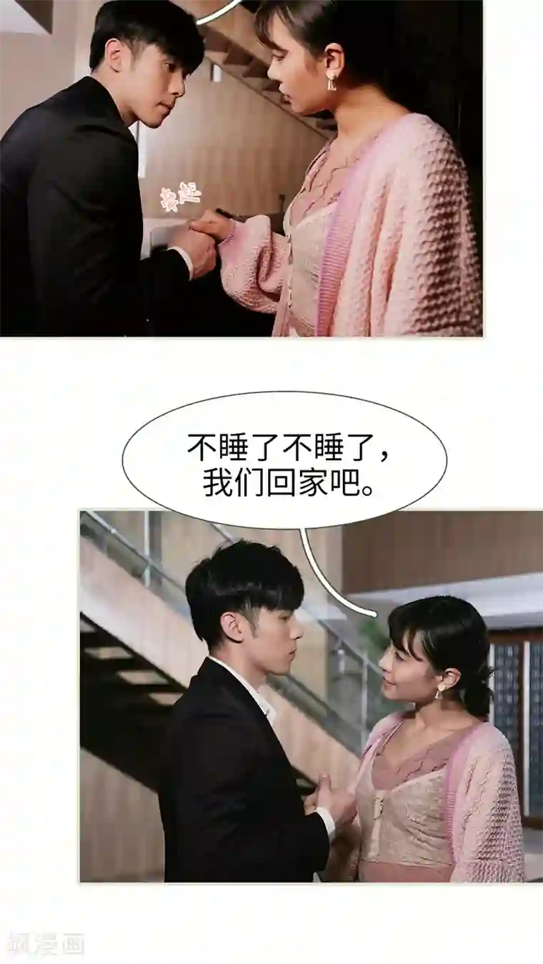 翻墙逃婚：萌妻休想跑第43话