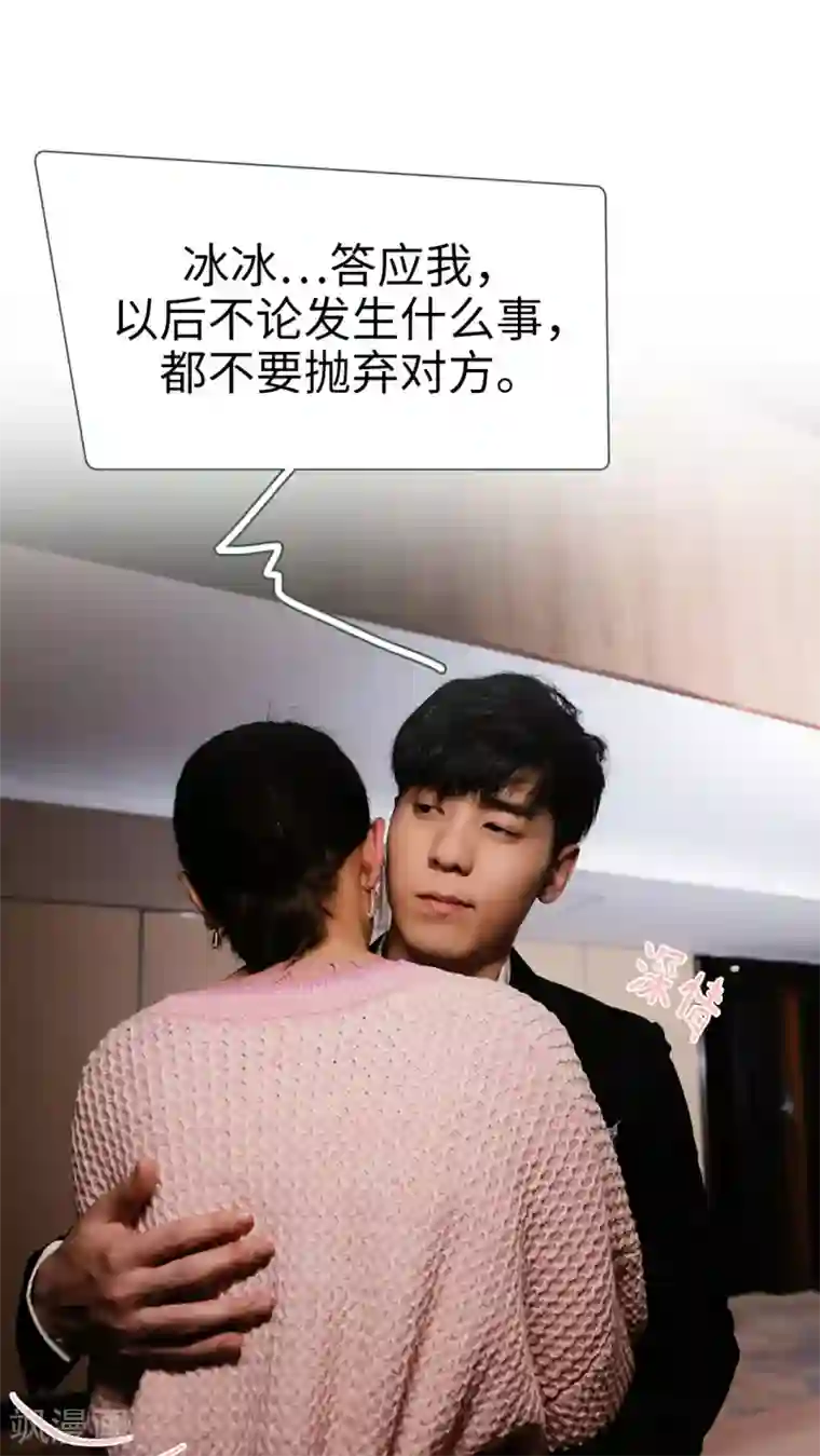 翻墙逃婚：萌妻休想跑第43话
