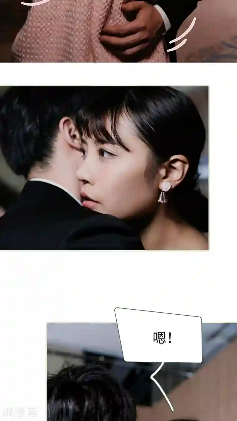 翻墙逃婚：萌妻休想跑第43话