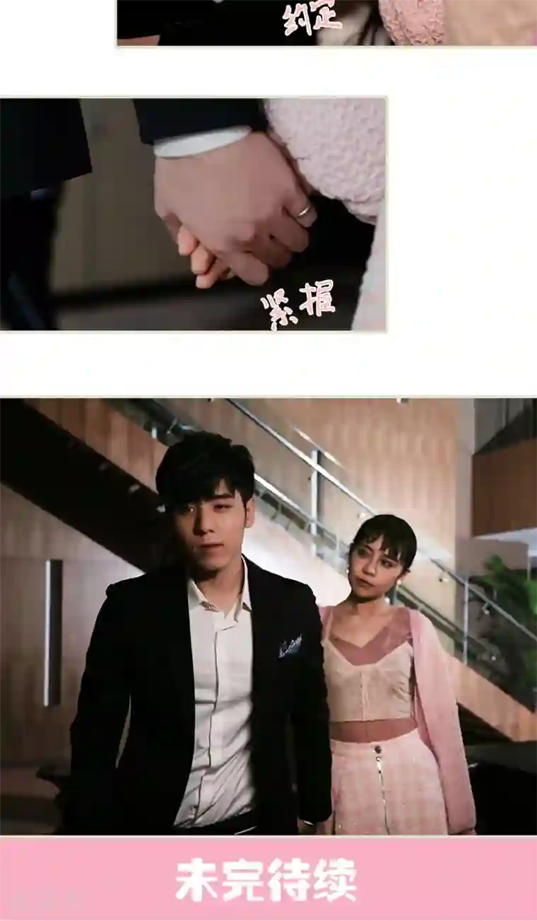 翻墙逃婚：萌妻休想跑第43话