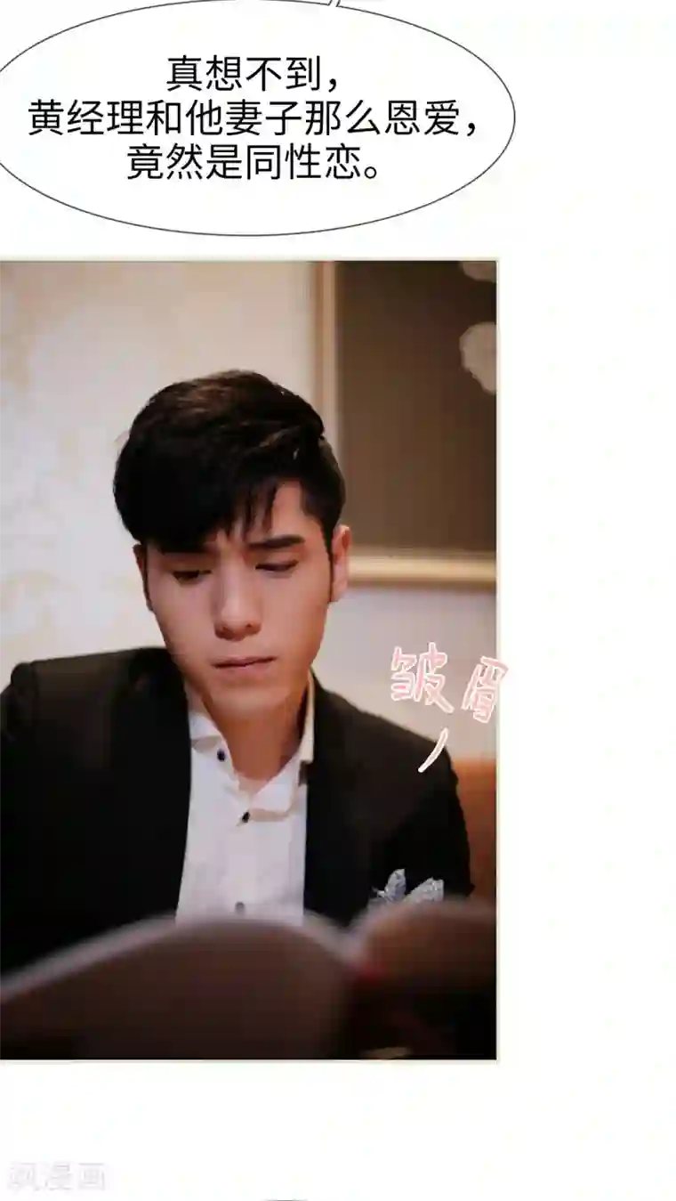 翻墙逃婚：萌妻休想跑第43话