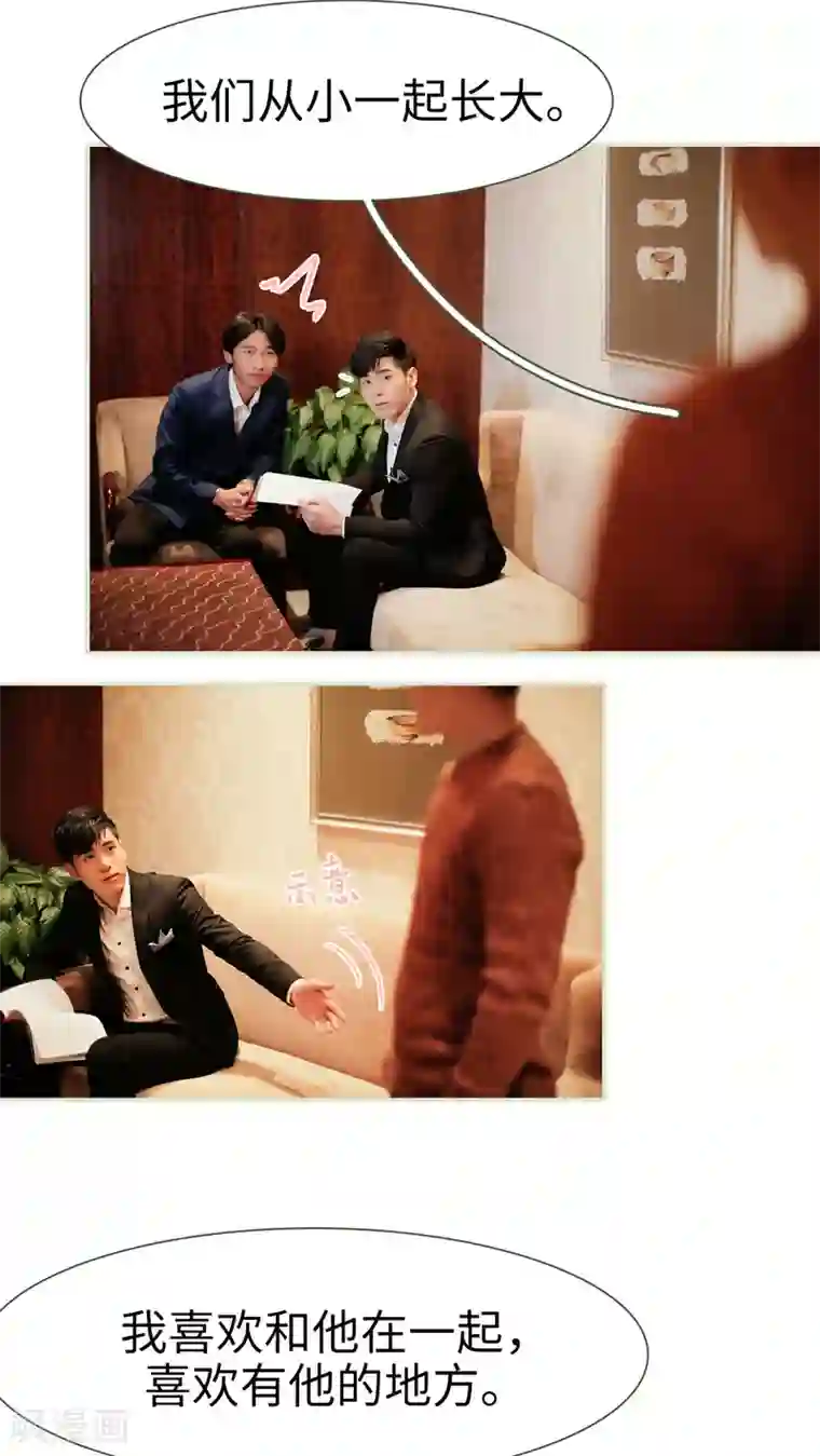 翻墙逃婚：萌妻休想跑第43话