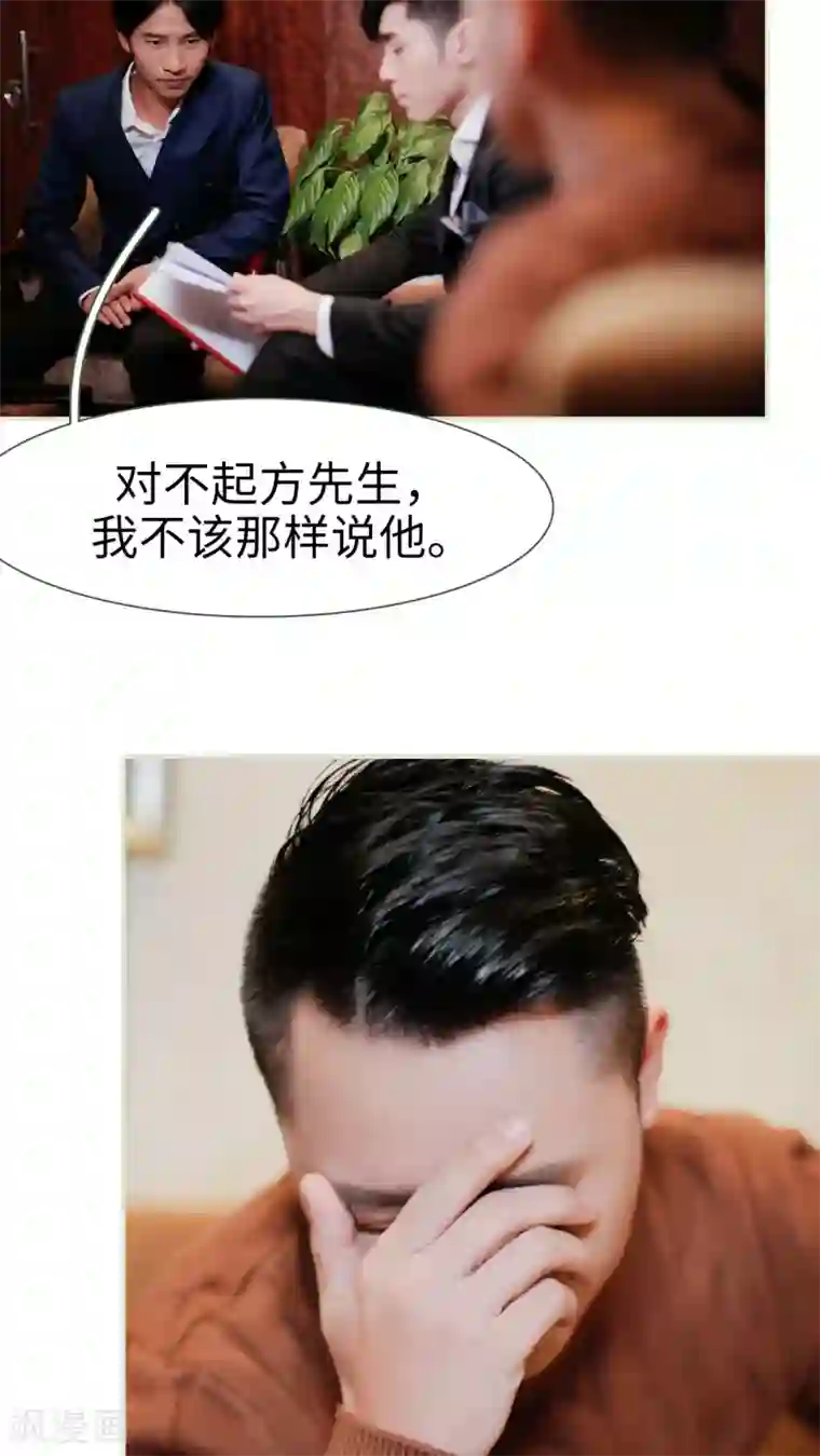 翻墙逃婚：萌妻休想跑第43话