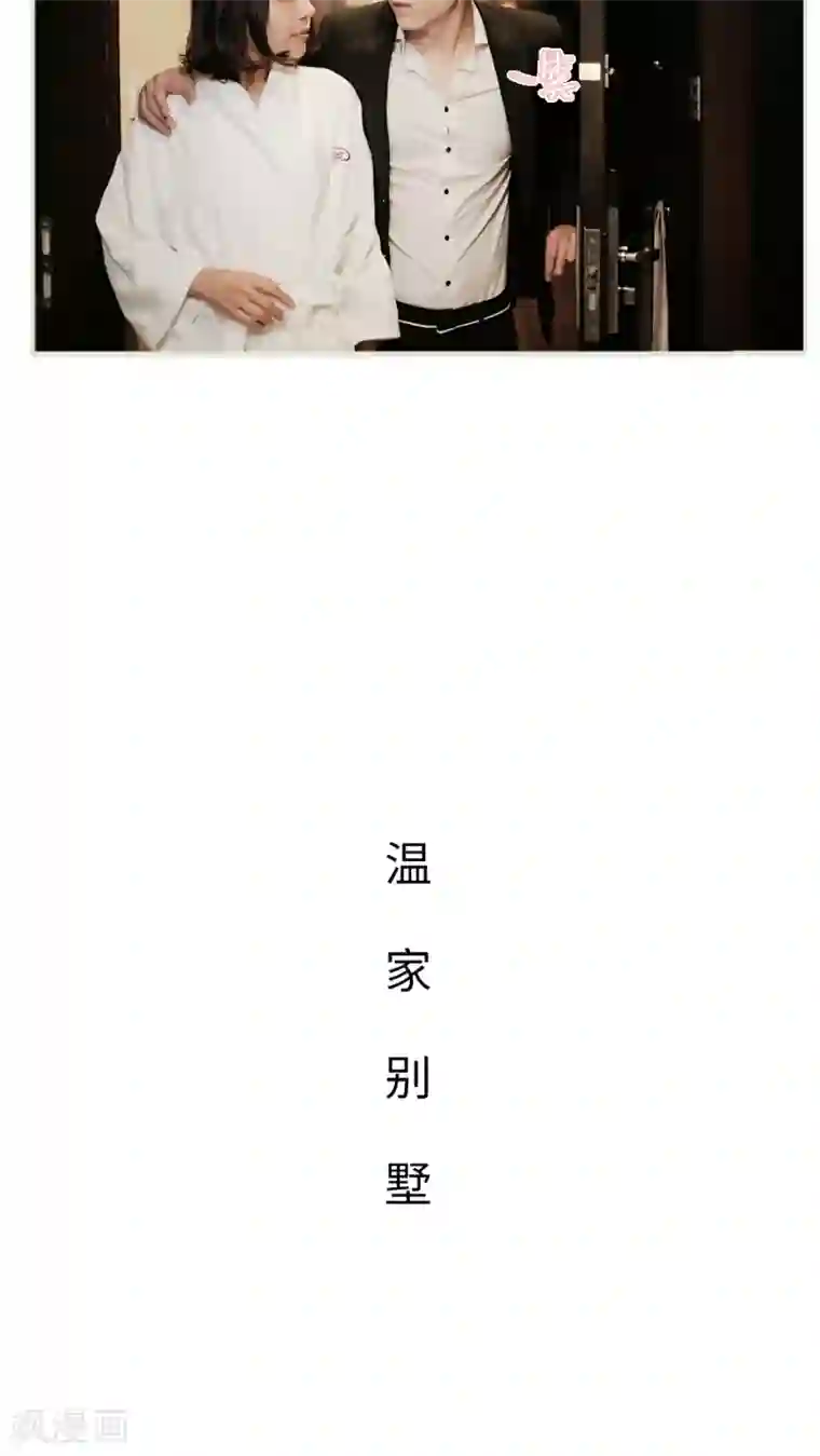 翻墙逃婚：萌妻休想跑第44话