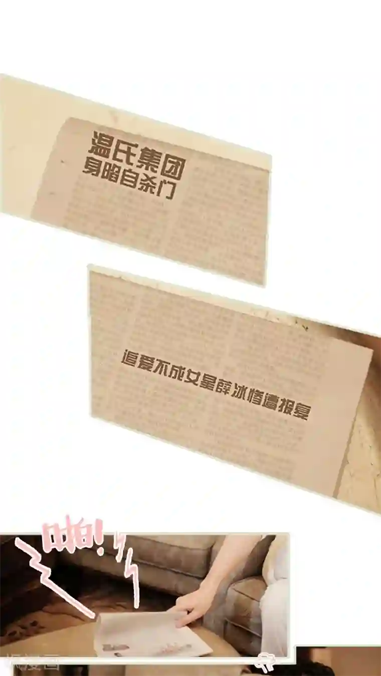 翻墙逃婚：萌妻休想跑第44话