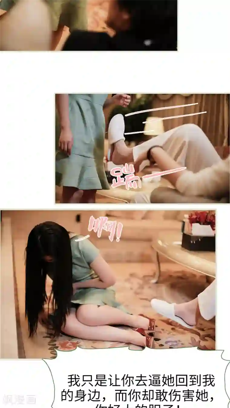 翻墙逃婚：萌妻休想跑第44话