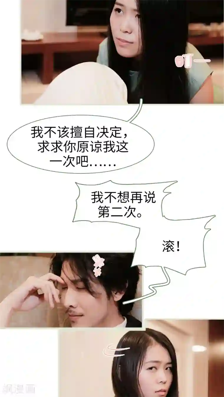 翻墙逃婚：萌妻休想跑第44话