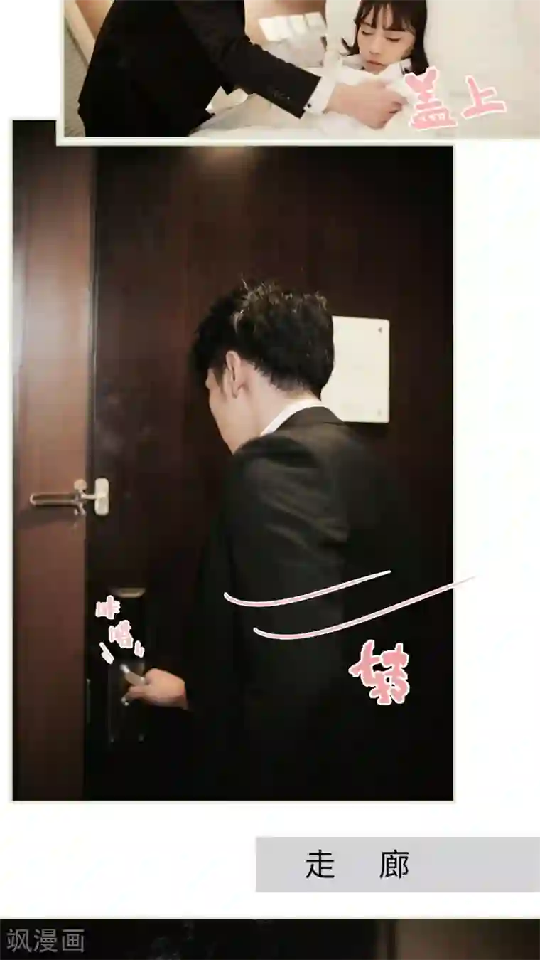 翻墙逃婚：萌妻休想跑第44话